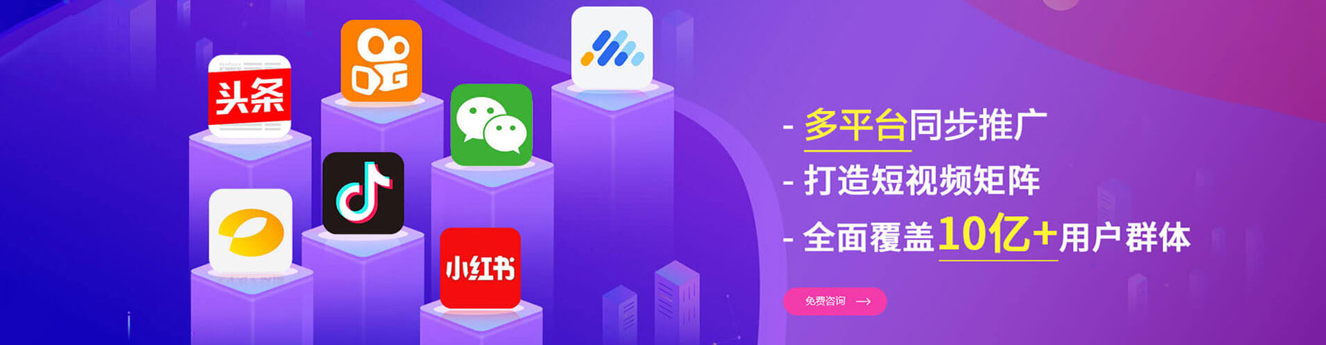 越秀百度竞价广告